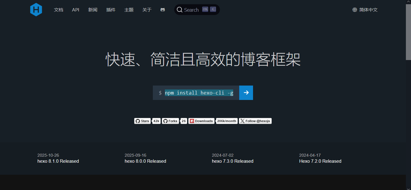 不妨用Hexo搭个Blog?